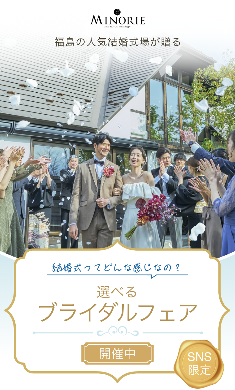 MARIEL COUNT INTERPARK 宇都宮の人気結婚式場が贈る 結婚式ってどんな感じなの？選べるブライダルフェア開催中 SNS限定
